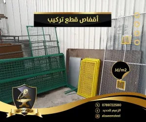 الزعيم للحديد
