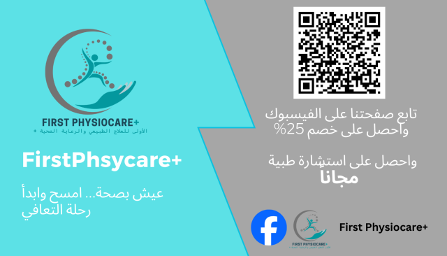 First PhysioCare +