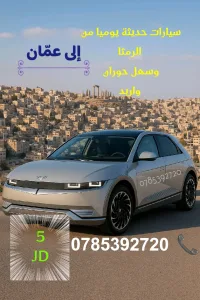 مواصلات الشمال