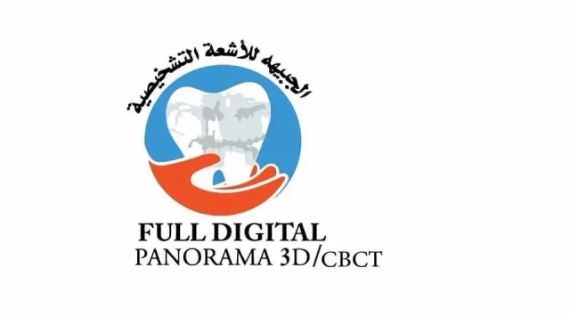الجبيهة للأشعة التشخيصية