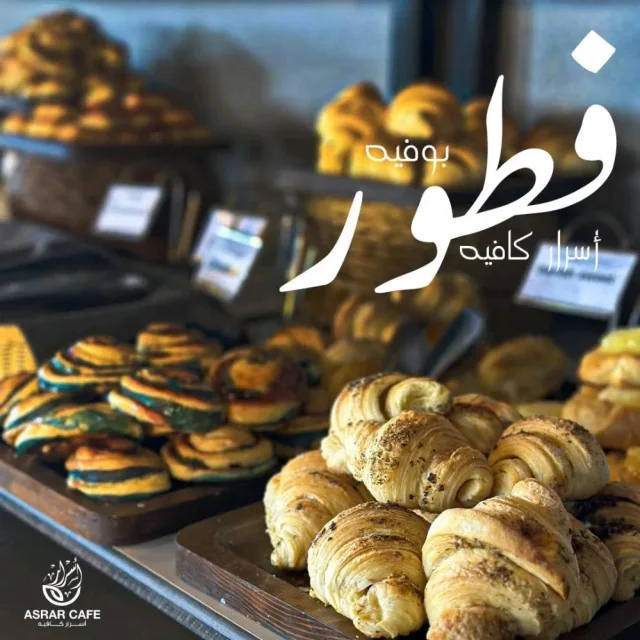 Asrar Restaurant and Cafe