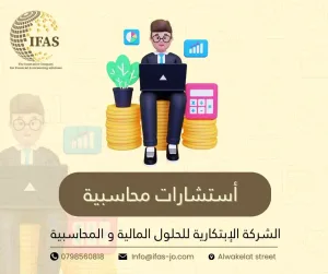 IFAS