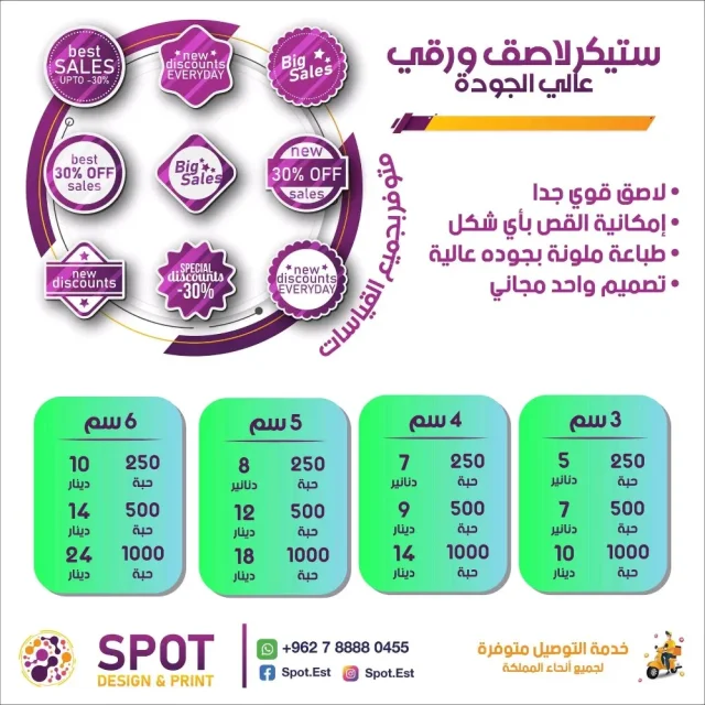 spot design & print