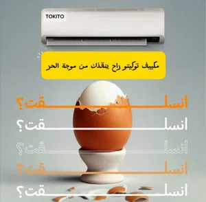 المسار  للتكييف