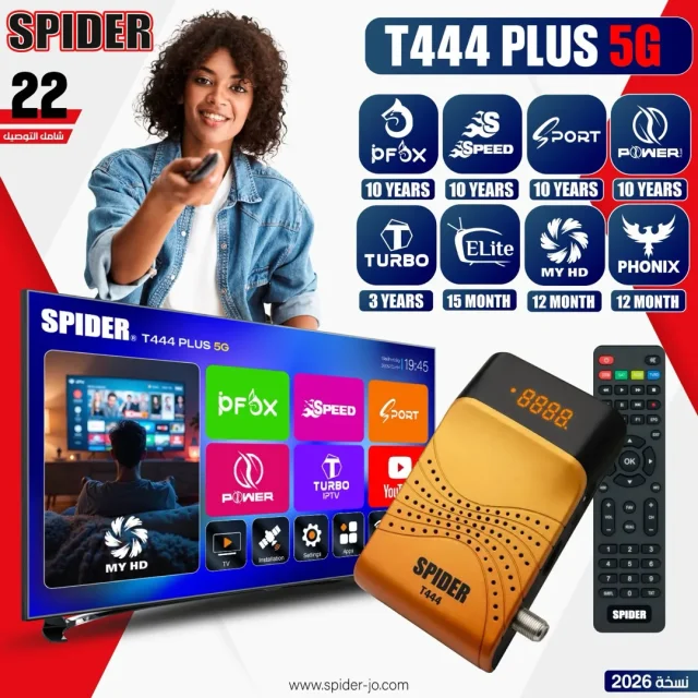 receiver online