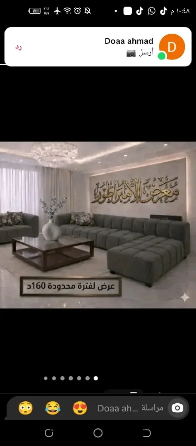 مندوبة مفروشات