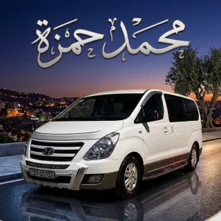 توصيلات ونقليات محمد حمزة