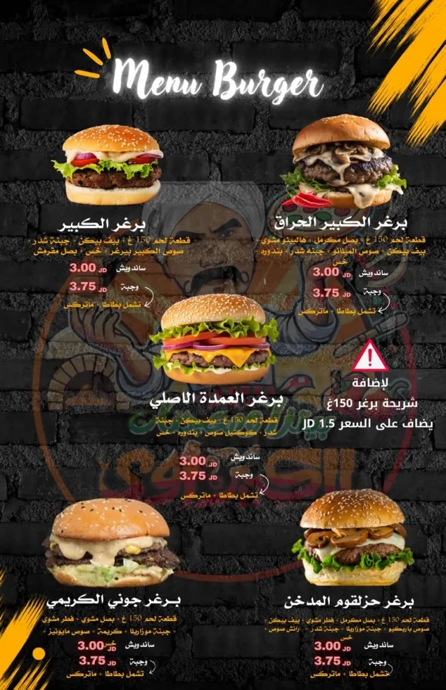 Pizza alkabeer - بيتزا الكبير