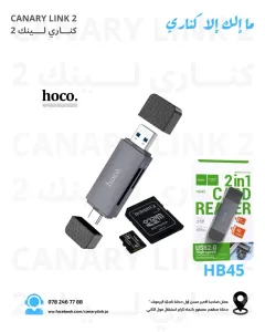 كناري لينك موبايل