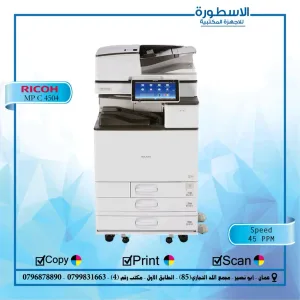 مؤسسة الاسطورة للاجهزة المكتبية