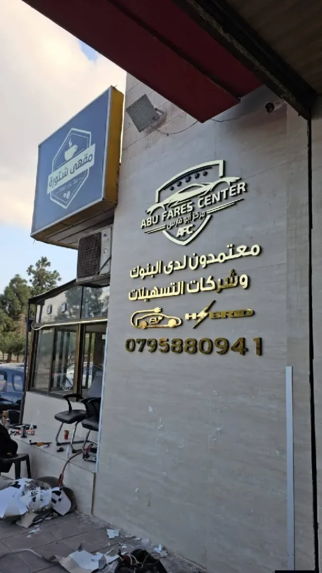 خطاط ومطبعة عبدالله العنزي 