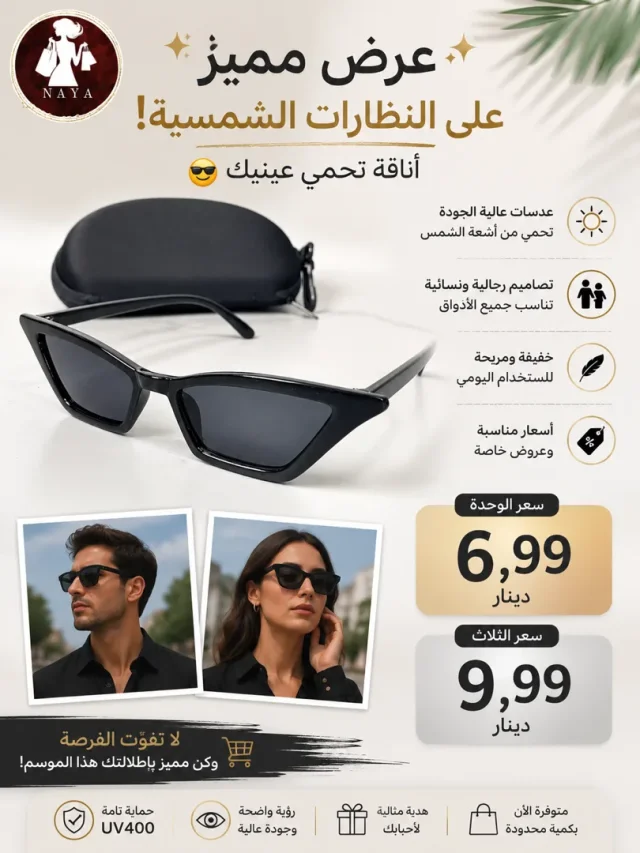 نايا يعقوب