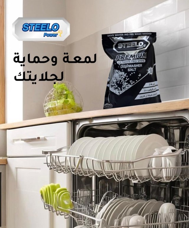 تحفة للمنظفات والعطور المنزليه