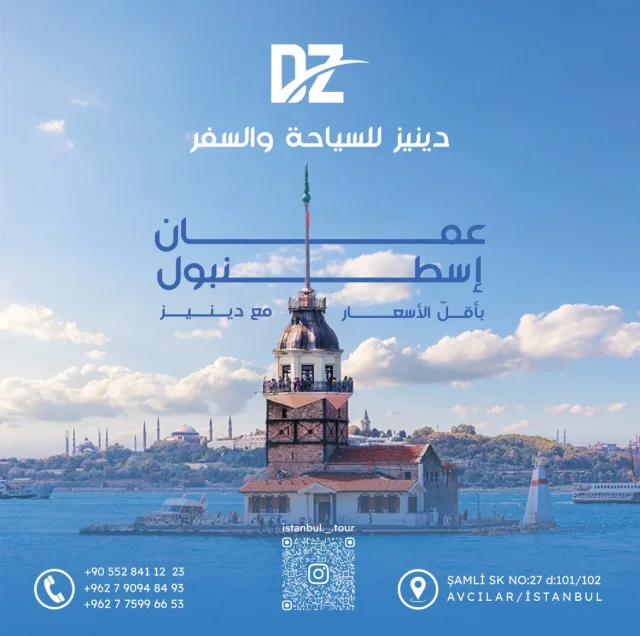 DENIZ_TOUR