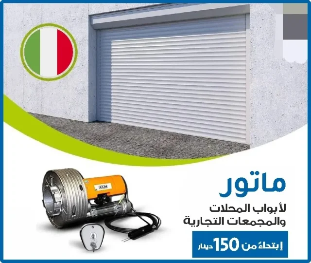 شركة العيساوي الصناعية