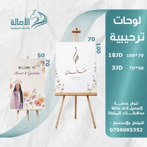 الأصالة للخدمات المطبعية