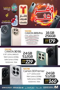 AlSharif Mobile