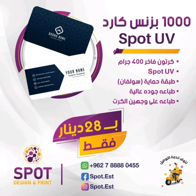 spot design & print