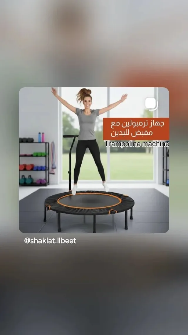 شغلات للبيت