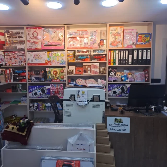 مكتبة الهاشمي