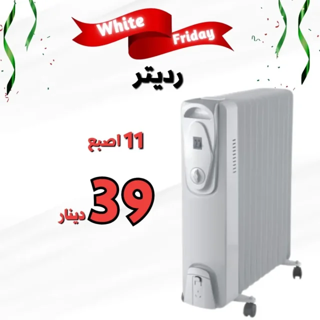 مؤسسة السلال الذهبية للاجهزة الكهربائية