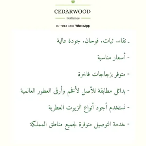 CEDARWOOD perfume