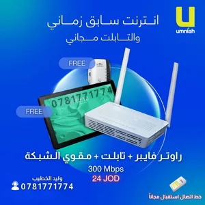 umniah fiber jo