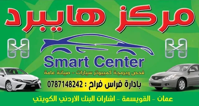 مركز هايبرد