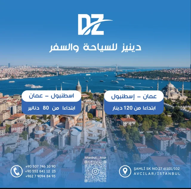 DENIZ_TOUR