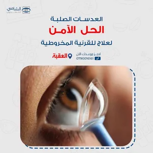 shami eye aqaba