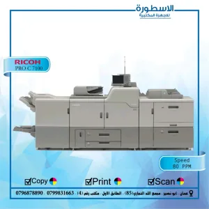 مؤسسة الاسطورة للاجهزة المكتبية