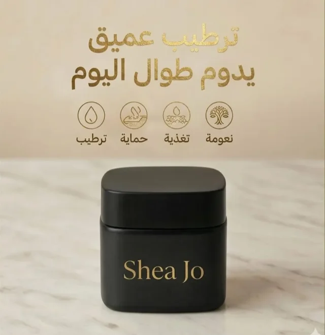 Shea jo شيا جو