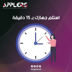 APPLERS