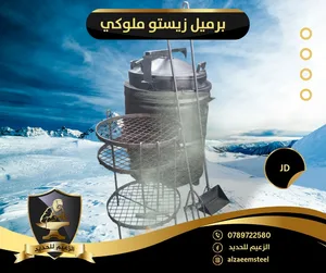 الزعيم للحديد