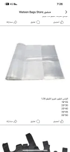 Wateen Bags Store