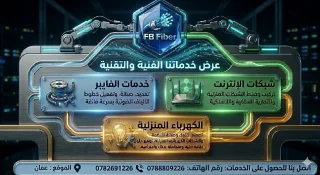 F.B Fiber