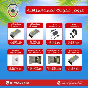 SAFE EYE CO