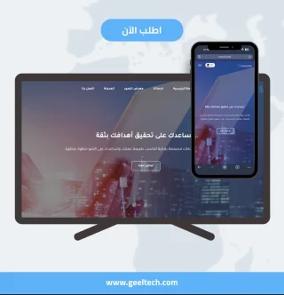 موقع إلكتروني تعريفي لشركتك بـ 99 دينار فقط
