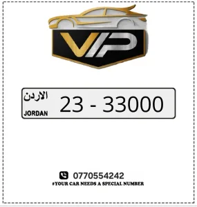 VIP CAR NUMBER