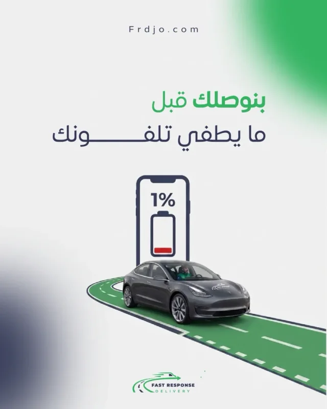 Fast Response Delivery