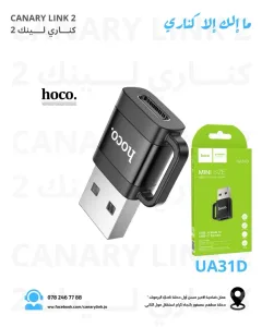 كناري لينك موبايل