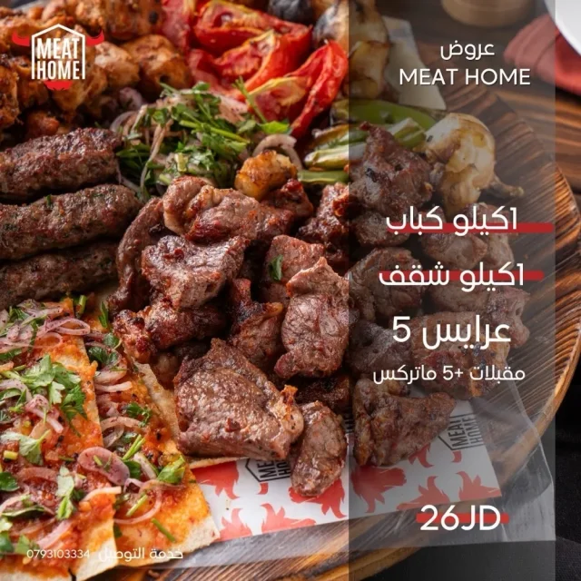Meat Home Restaurant