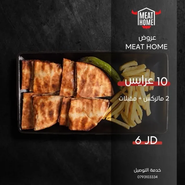 Meat Home Restaurant
