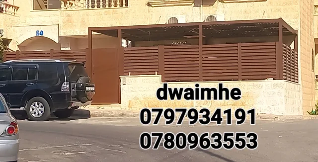 زكريا الدوايمه للالمنيوم