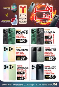 AlSharif Mobile