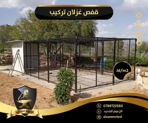 الزعيم للحديد