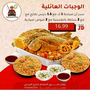 مطعم شبكة وسنارة للأسماك الطازجة