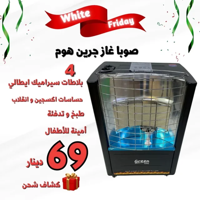 مؤسسة السلال الذهبية للاجهزة الكهربائية