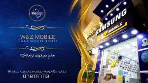 w&zmobile