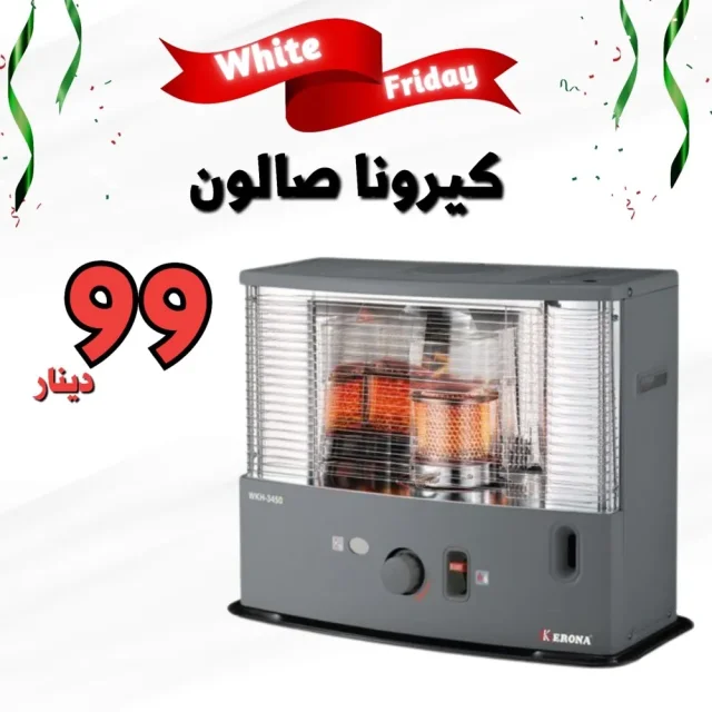 مؤسسة السلال الذهبية للاجهزة الكهربائية